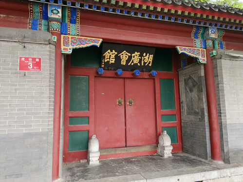 湖广会馆 (13).jpg
