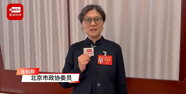 金毅群委员：重视生物医药产业快速发展