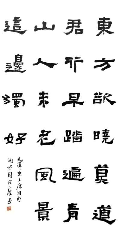 毛泽东《清平乐·会昌》 程度.jpg