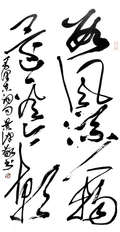 毛泽东词句《数风流人物，还看今朝》 白景峰.jpg