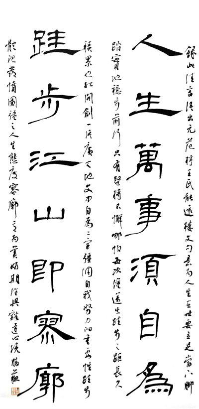 元·范椁《王氏能远楼》 杜胜苏.jpg