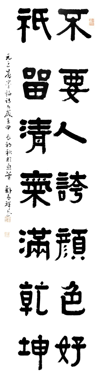 元·王冕《墨梅》 郭孟祥.jpg