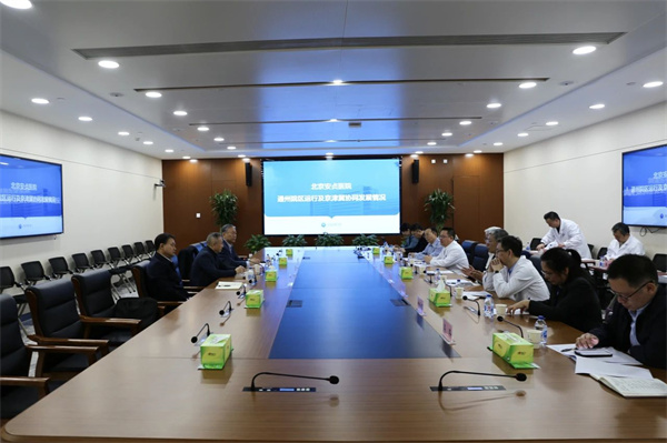 市政协副主席张家明赴北京安贞医院通州院区走访调研并看望吴永全、刘梅颜委员