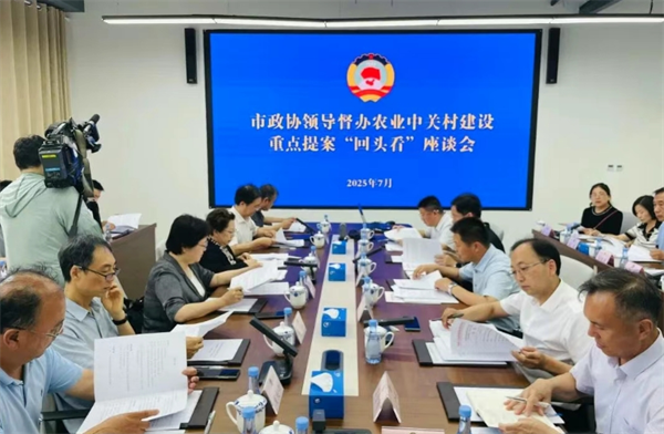 为推动首都农业科技创新贡献智慧力量——市政协开展重点提案督办“回头看”活动.png