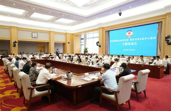 市政协召开专题协商会 推动博物馆高质量发展 服务全国文化中心建设 魏小东讲话
