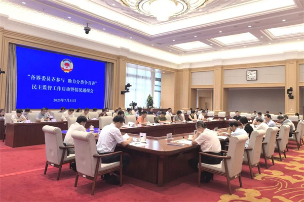市政协启动“各界委员齐参与 助力分类争首善”民主监督工作