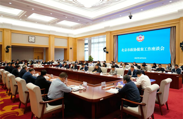 市政协召开提案工作座谈会.png