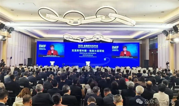 2025金融街论坛年会开幕,何立峰出席开幕式并讲话,尹力致辞