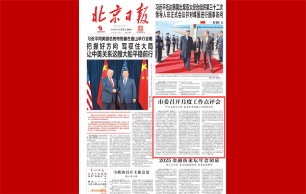 市委召开月度工作点评会 尹力主持并点评 殷勇李秀领魏小东游钧参加