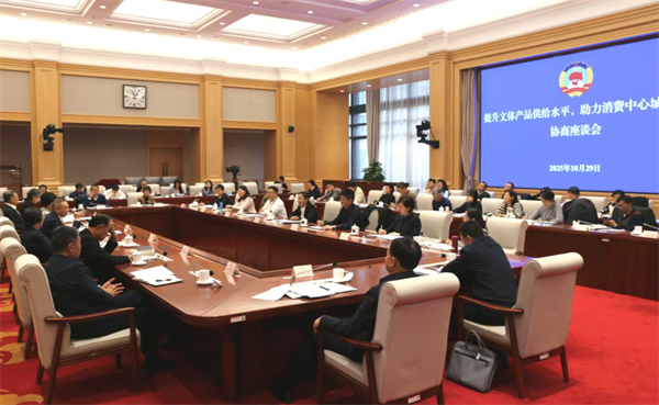 充分激发文体产业创新创造的内生活力——市政协聚焦提升文体产品供给水平召开协商座谈会.png