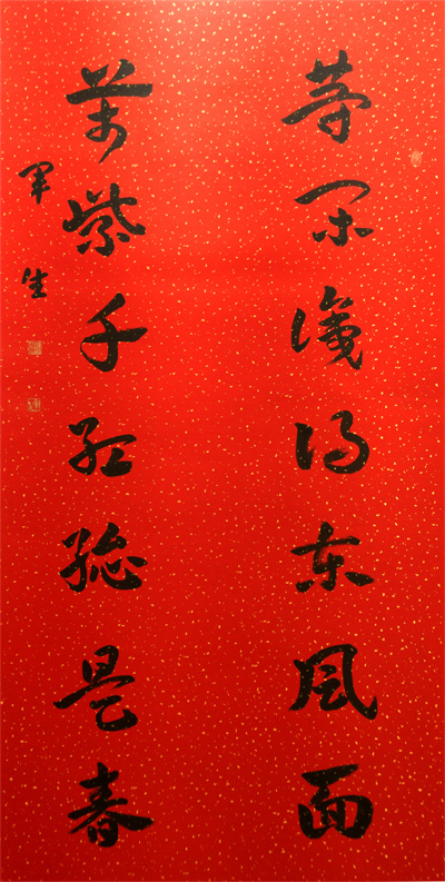 《等闲识得东风面，万紫千红总是春》 聂军生.jpg
