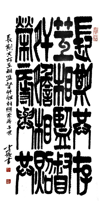 《十六字方针》 王勇强.jpg