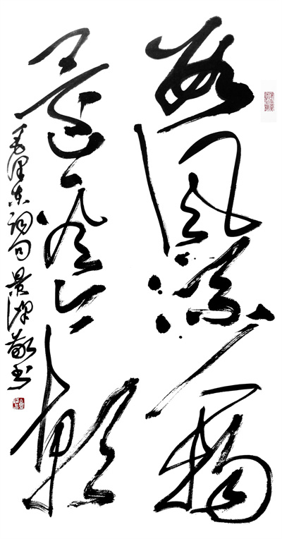 《数风流人物，还看今朝》 白景峰.jpg