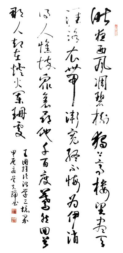 《王国维论治学三境界》 吴克瑞.jpg
