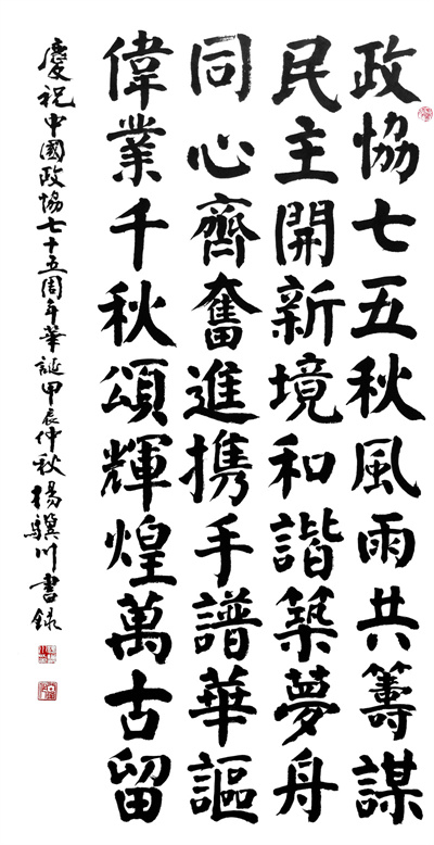 《五律诗一首》 杨骥川.jpg