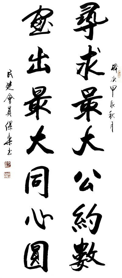 《寻求最大公约数，画出最大同心圆》 赵保乐.jpg