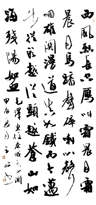 《忆秦娥·娄山关》 方放.jpg