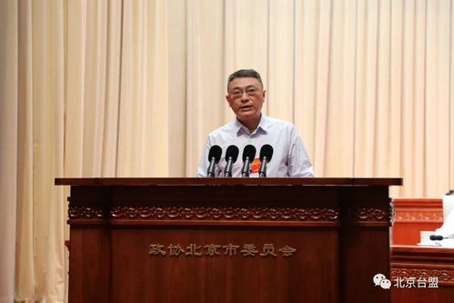 陈小兵在市政协议政性常委会议上代表台盟北京市委作大会发言