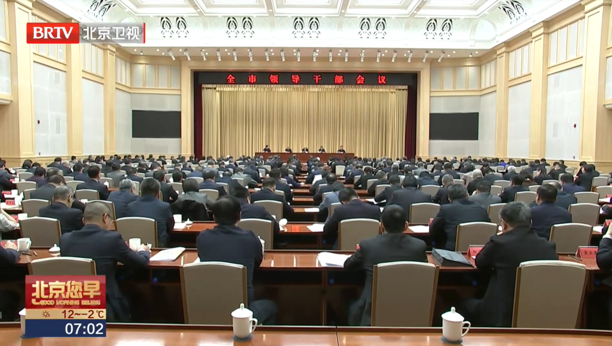 20260212｜本市召开全市领导干部会议 尹力强调切实把思想和行动统一到习近平总书记重要讲话精神上来