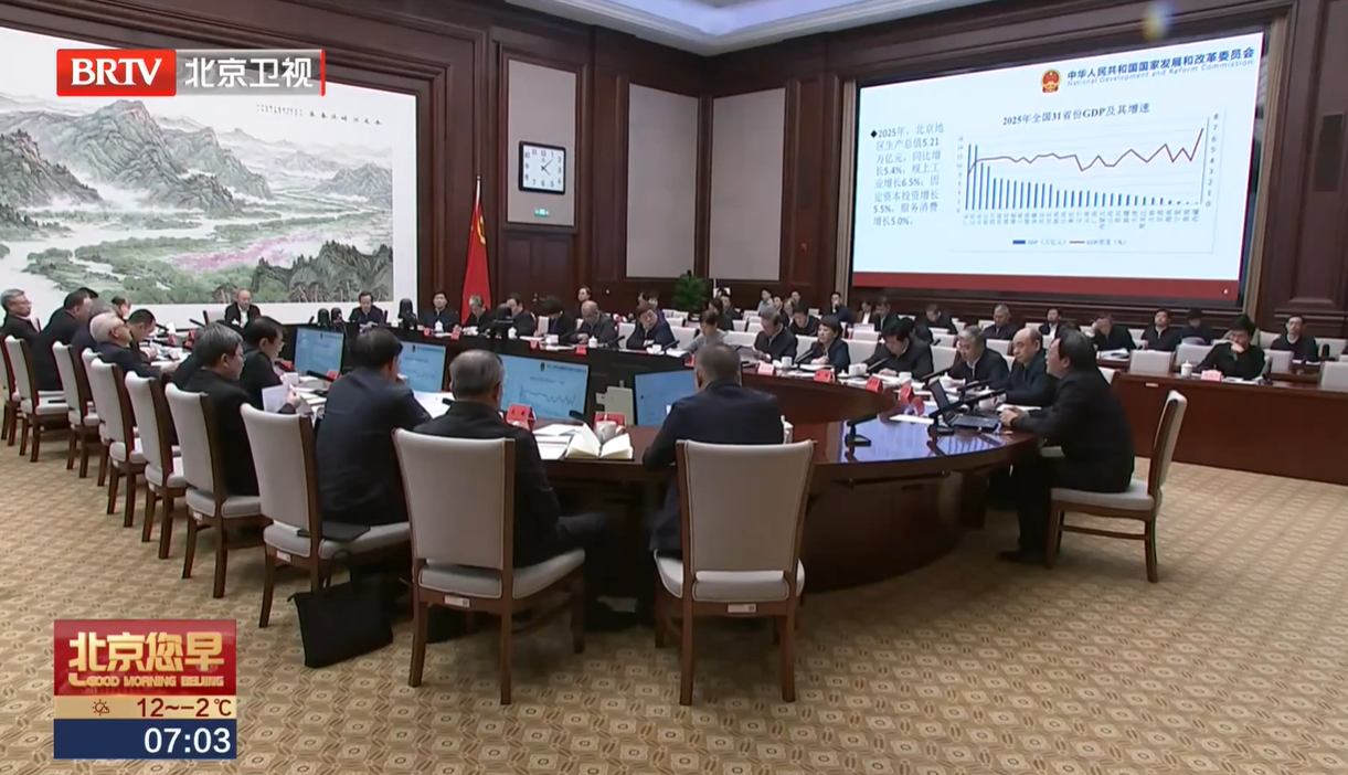 20260212｜市委理论学习中心组开展专题辅导和交流研讨 尹力强调不折不扣贯彻党中央决策部署