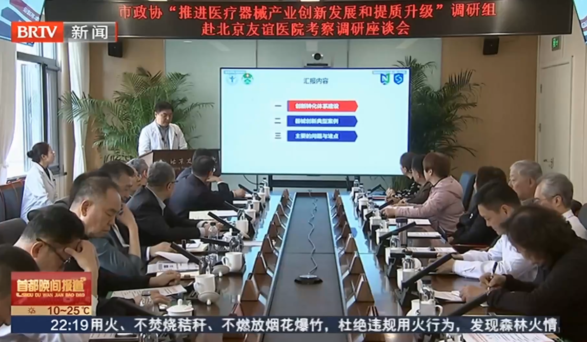 20260325｜市政协聚焦重点协商议题开展调研