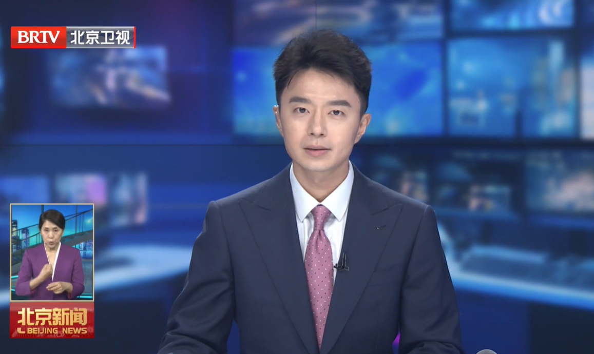20260514｜市政协议政会建言北京（京津冀）国际科技创新中心建设 尹力讲话 魏小东主持