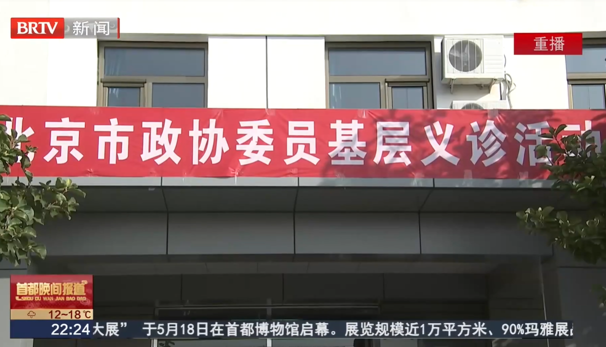 20261018｜送医上门！市政协委员在密云区义诊