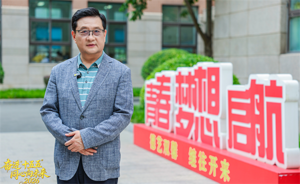 团结在光辉的旗帜下｜奋进“十五五” 同心向未来——2026年北京市政协委员社会宣讲（尹晓东）