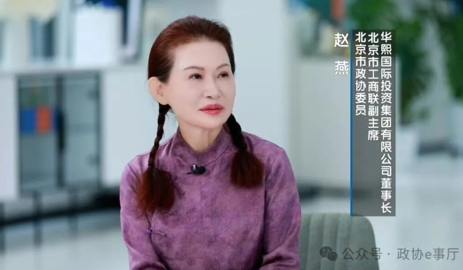 20251126｜赵燕：从“细胞工厂”到“中国创造”