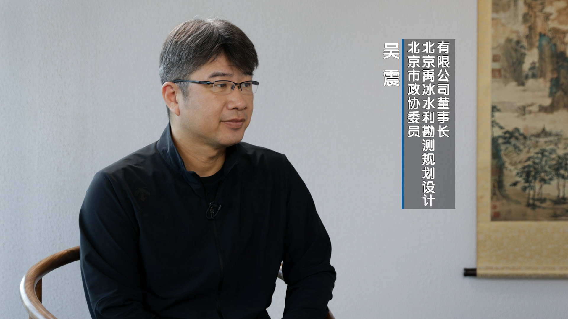 20251128｜吴震：碧水穿城过 清波映民心