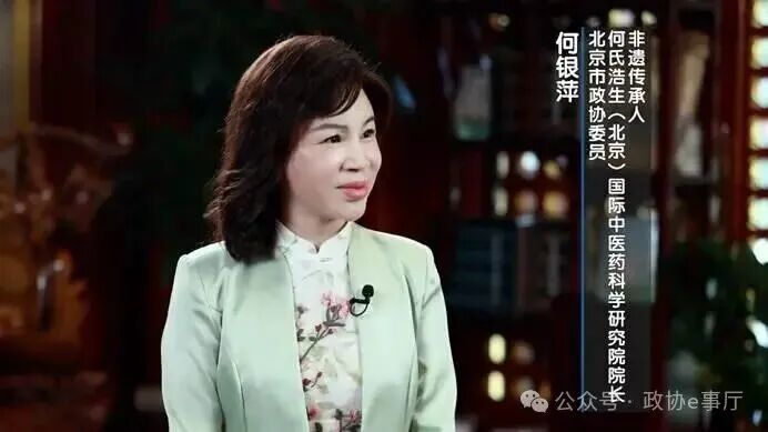 20251203｜政协e事厅｜何银萍：经络古法遇上数字之光