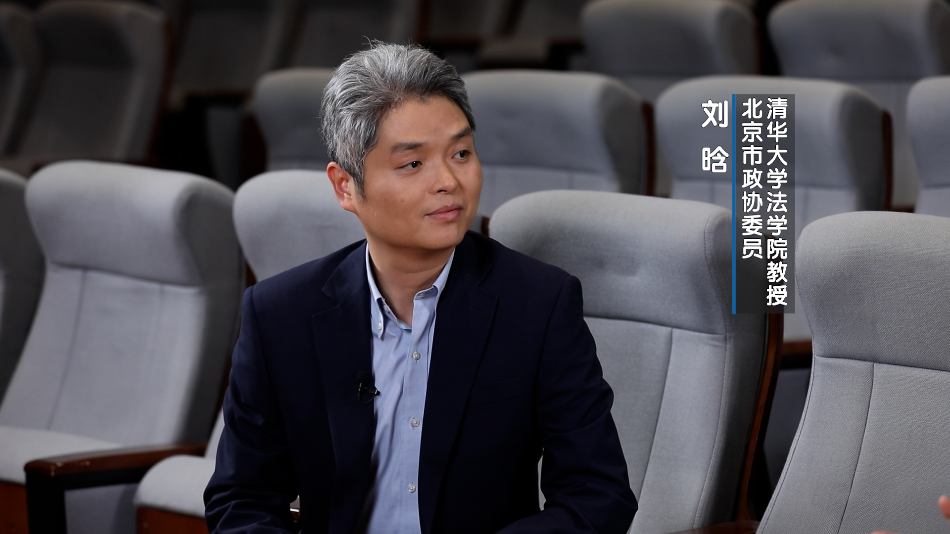 20251212｜刘晗:教学传法治 履职护民生