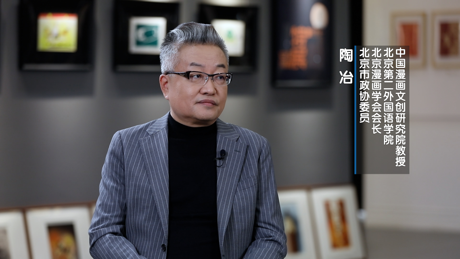 20251219｜陶冶:以画为桥 以漫传声