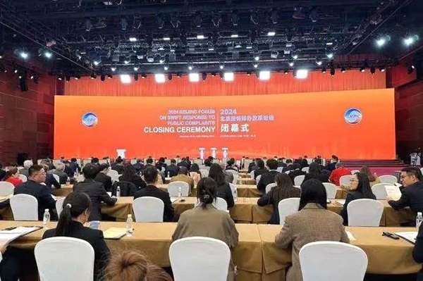 微信图片_20241220190033.jpg