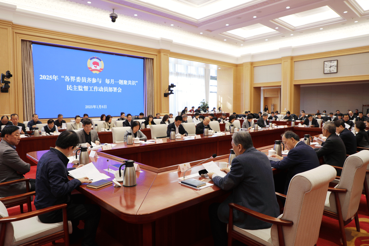 微信图片_20250107152749.png