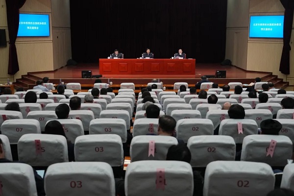 市政协市委统战部联合召开会议 向北京市推荐的全国政协委员通报北京经济社会发展情况 魏小东参加.jpg