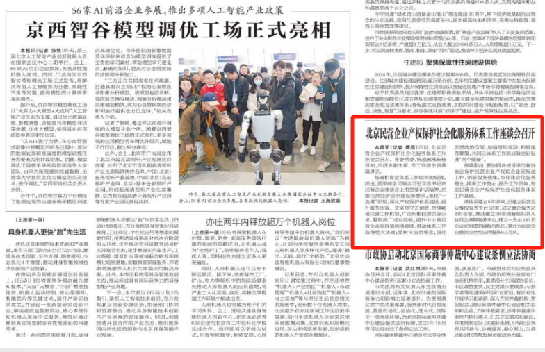 微信图片_20250301190101.png