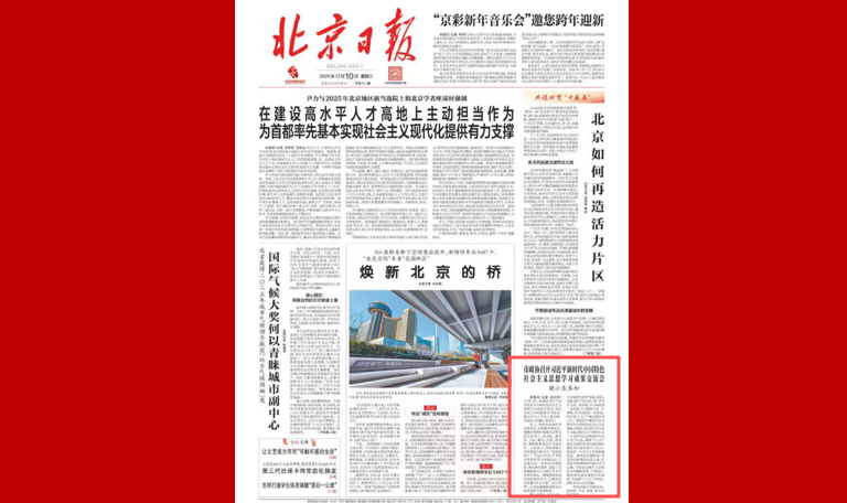 市政协召开习近平新时代中国特色社会主义思想学习成果交流会 魏小东参加