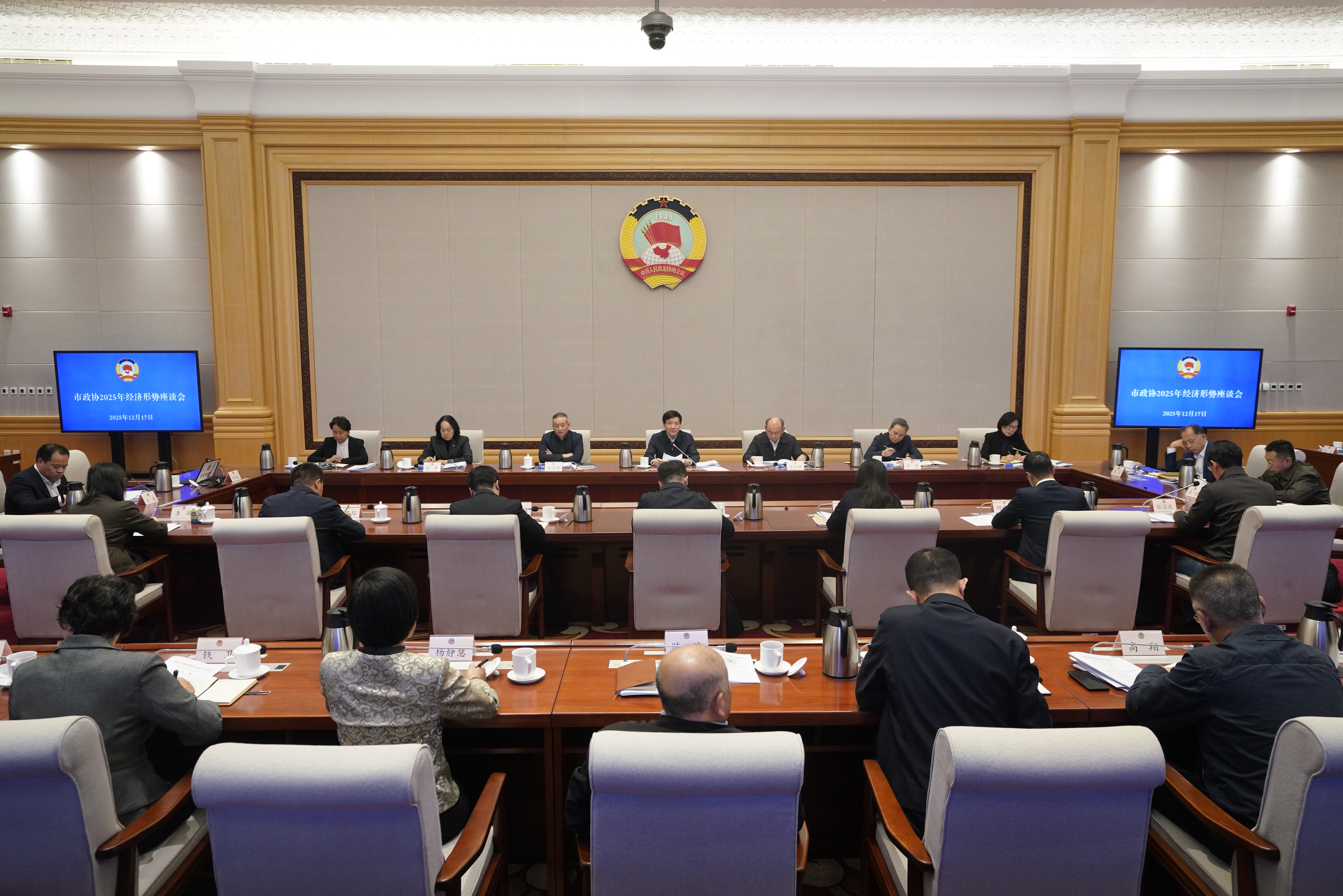 市政协召开2025年经济形势座谈会 魏小东讲话