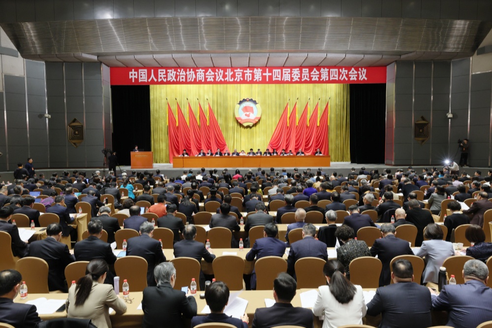 市政协十四届四次会议举行第二次全体会议，魏小东出席