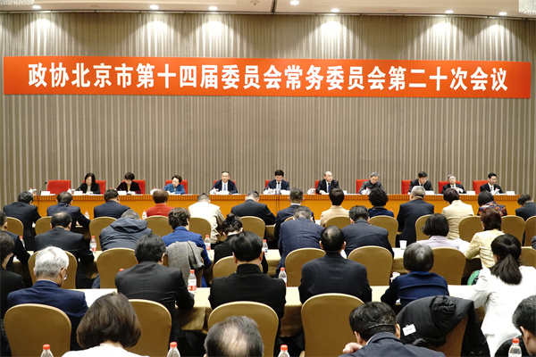 市政协常委会召开会议 魏小东讲话