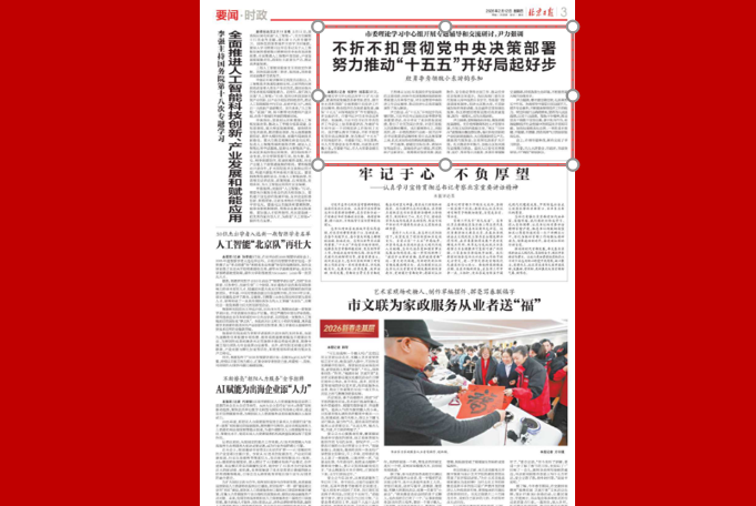 市委理论学习中心组开展专题辅导和交流研讨，尹力强调 不折不扣贯彻党中央决策部署 努力推动“十五五”开好局起好步 殷勇李秀领魏小东游钧参加