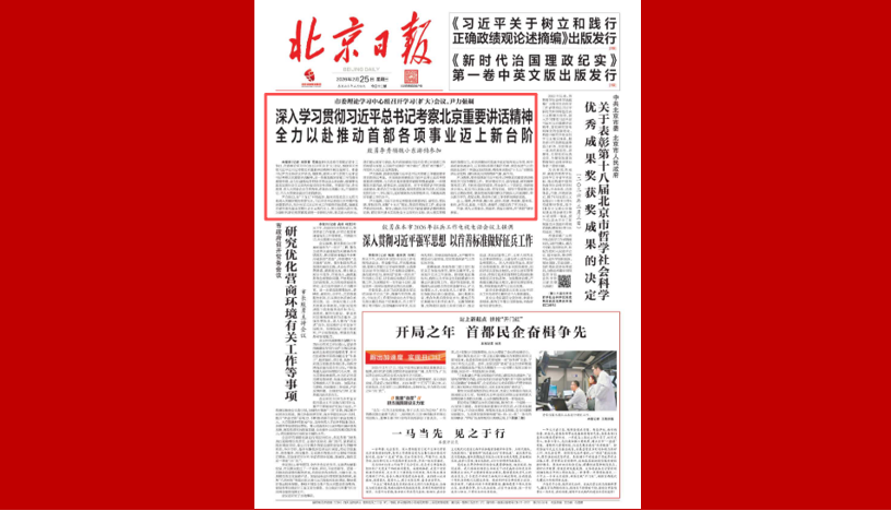 市委理论学习中心组召开学习（扩大）会议，围绕学习贯彻习近平总书记考察北京重要讲话精神开展交流研讨