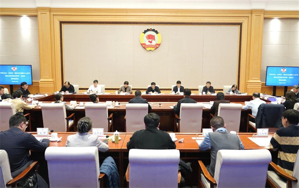 市政协召开“发挥北京（京津冀）国际科技创新中心作用 推动京津冀协同发展”议政会情况通报会