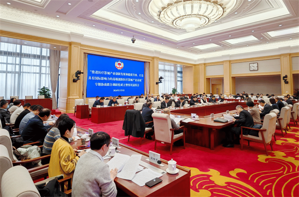 市政协召开“推进医疗器械产业创新发展和提质升级，打造具有国际影响力的高端创新医疗器械产业高地”专题协商联合调研组成立暨情况通报会