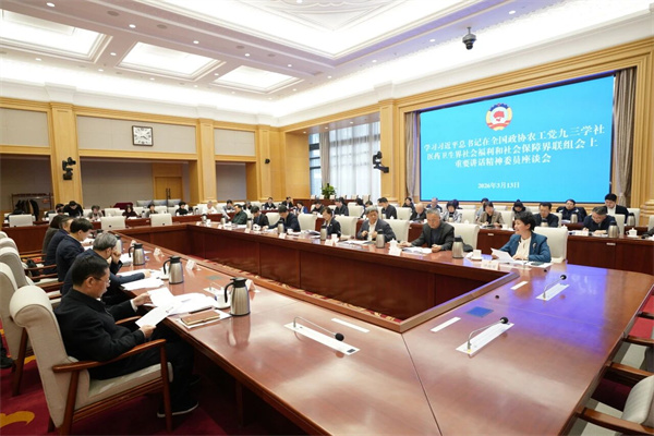 市政协召开委员座谈会，学习习近平总书记重要讲话精神