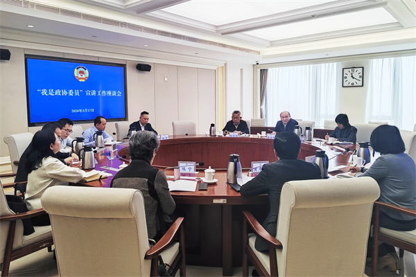 2026年“我是政协委员”宣讲工作启动
