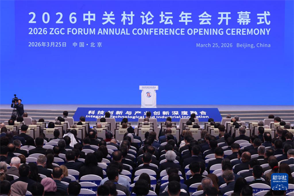 凝心聚力助推北京（京津冀）国际科技创新中心发展——政协领导受邀参加2026年中关村论坛相关活动