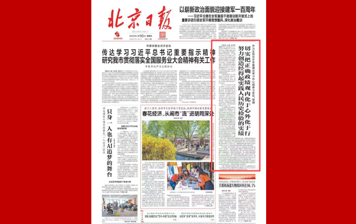 尹力主持召开市委理论学习中心组学习会议，强调切实把正确政绩观内化于心外化于行 努力创造经得起实践人民历史检验的实绩