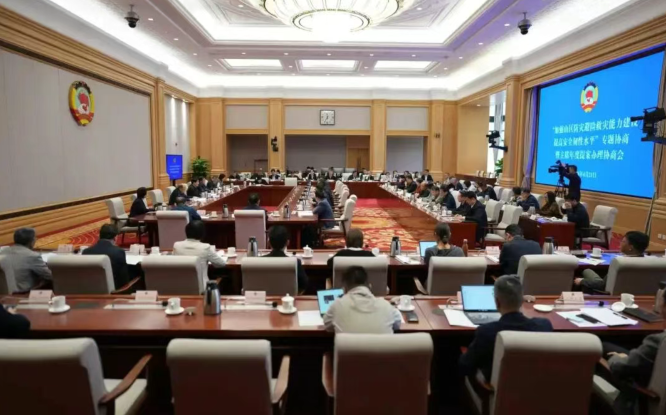 从“被动应对”向“主动管控”转变——北京市政协就加强山区防灾避险救灾能力建设 开展专题协商